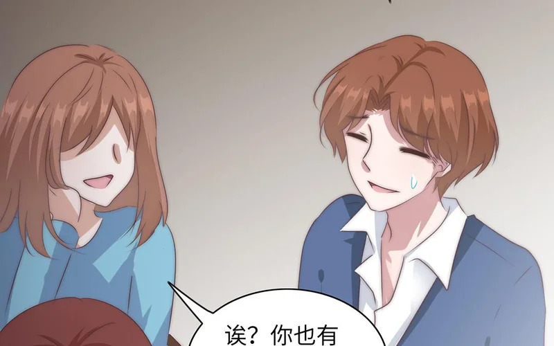 第13话 小鸟的妖术 第66页