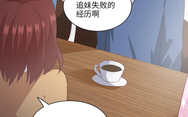 第13话 小鸟的妖术 第67页