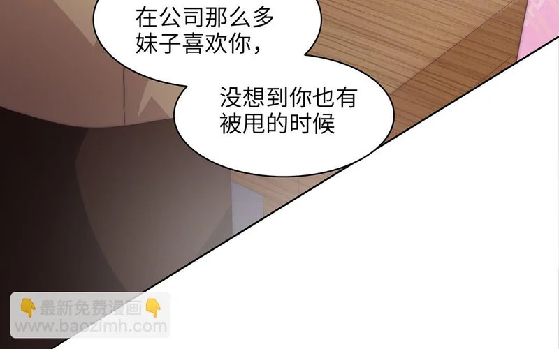 第13话 小鸟的妖术 第68页