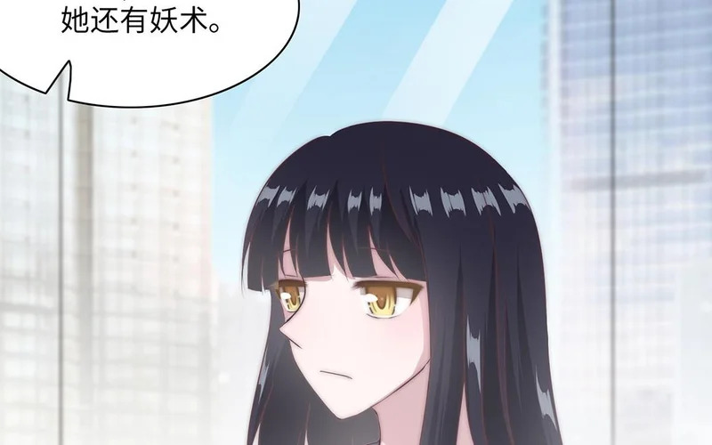第13话 小鸟的妖术 第74页