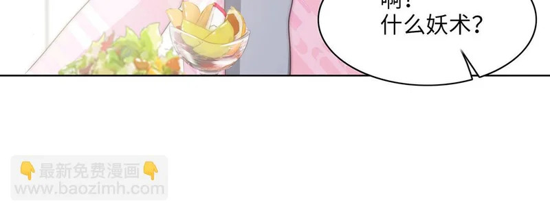 第13话 小鸟的妖术 第76页