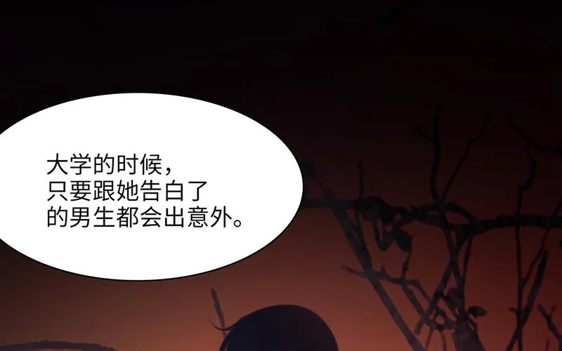 第13话 小鸟的妖术 第77页