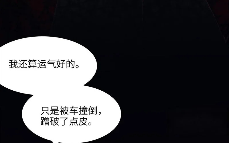 第13话 小鸟的妖术 第80页