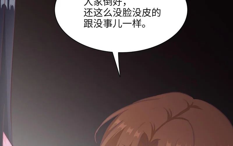 第13话 小鸟的妖术 第85页