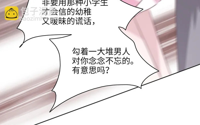 第13话 小鸟的妖术 第97页