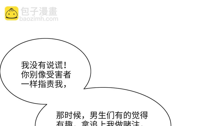 第13话 小鸟的妖术 第103页