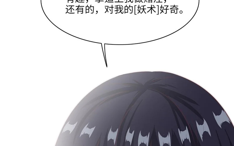 第13话 小鸟的妖术 第104页