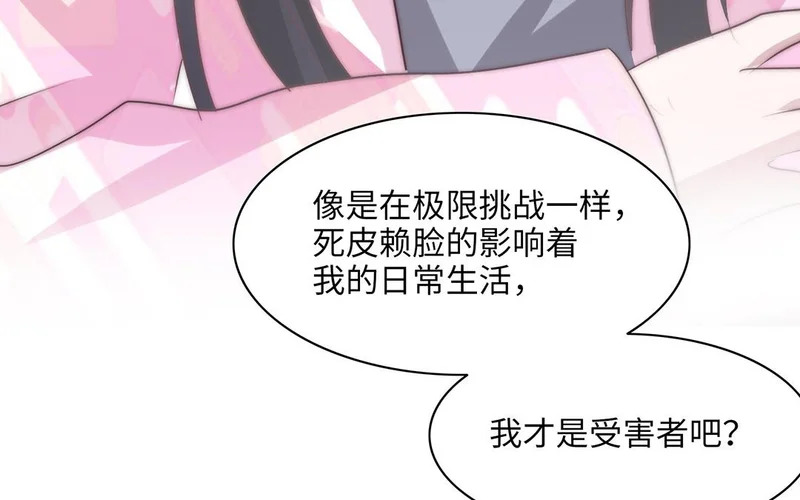 第13话 小鸟的妖术 第107页