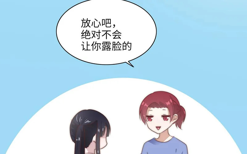 第17话 不自然的世界 第9页