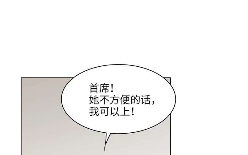 第17话 不自然的世界 第11页