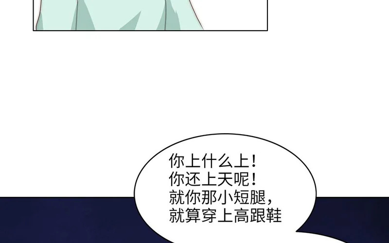第17话 不自然的世界 第13页