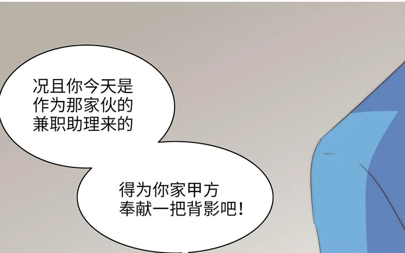 第17话 不自然的世界 第17页