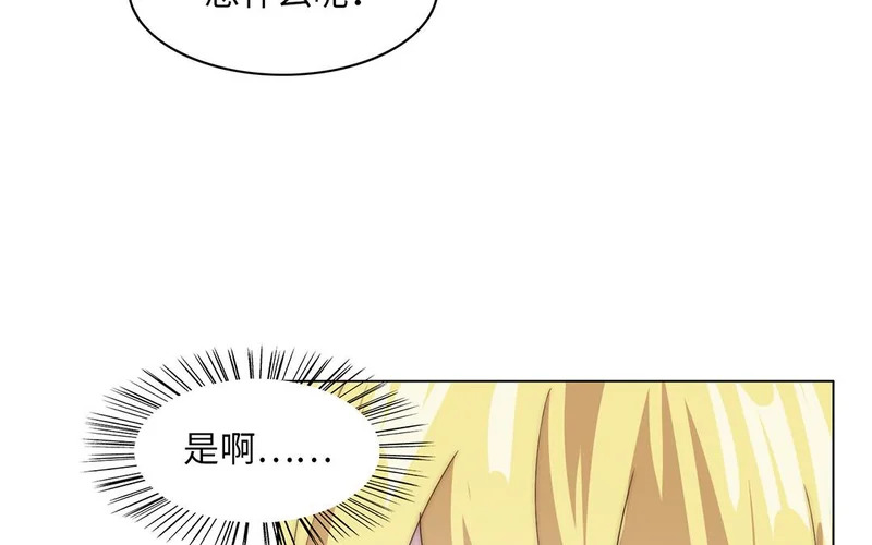 第17话 不自然的世界 第30页