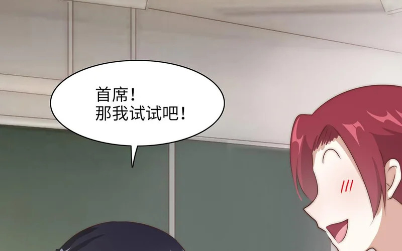 第17话 不自然的世界 第33页