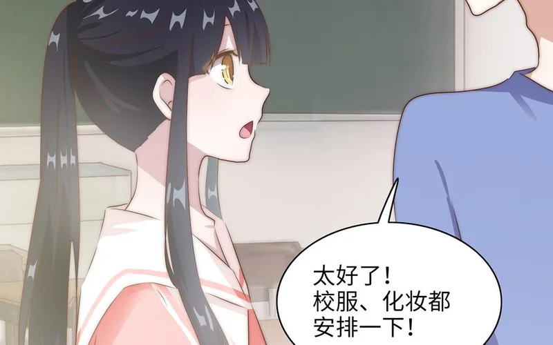 第17话 不自然的世界 第34页