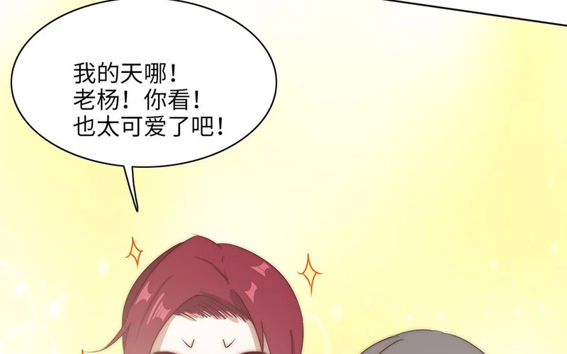 第17话 不自然的世界 第52页
