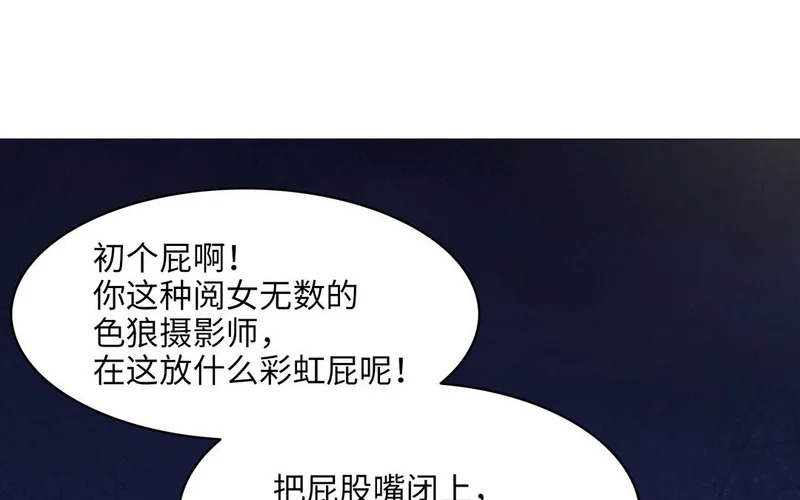第17话 不自然的世界 第58页