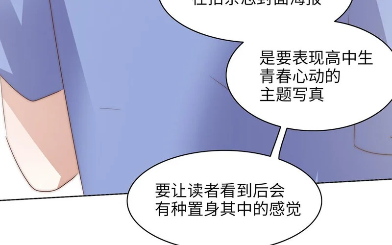 第17话 不自然的世界 第72页