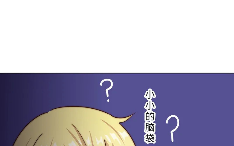 第17话 不自然的世界 第79页