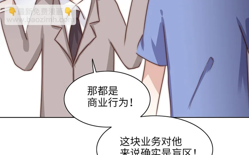 第17话 不自然的世界 第84页