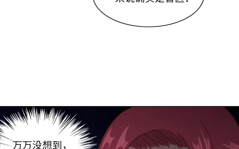 第17话 不自然的世界 第85页