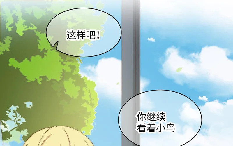 第17话 不自然的世界 第88页