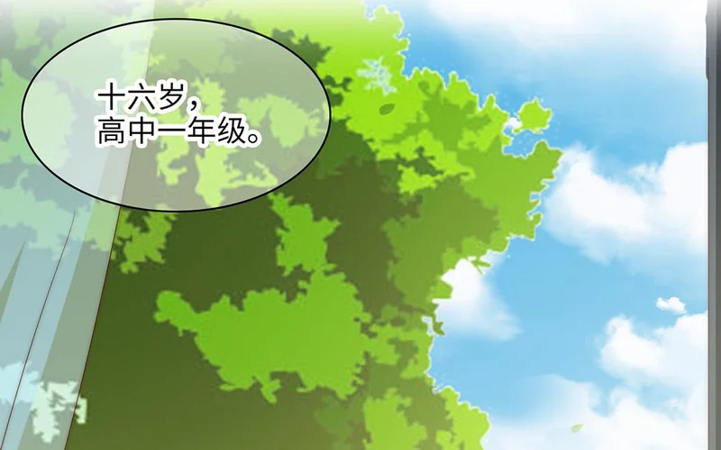 第17话 不自然的世界 第95页