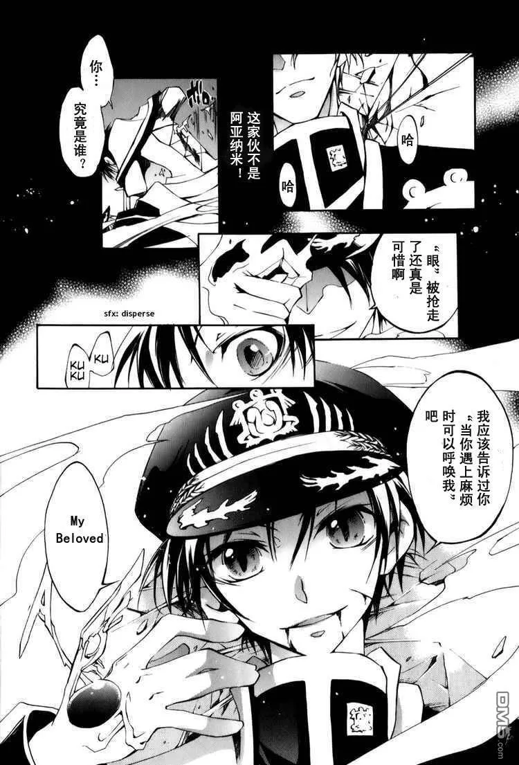 第24话 第20页
