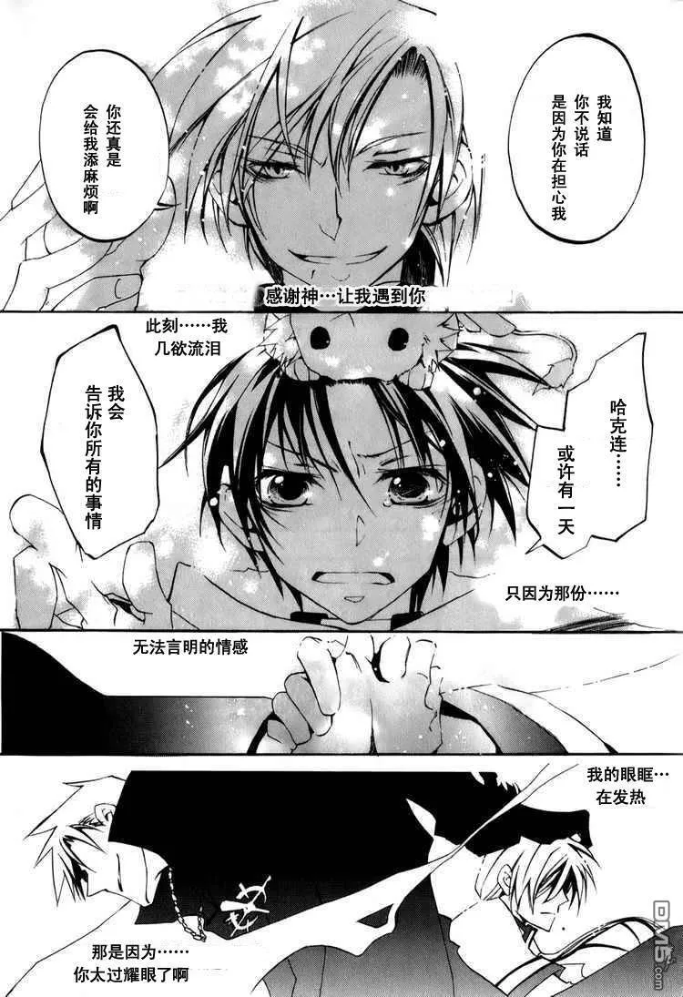 第24话 第30页