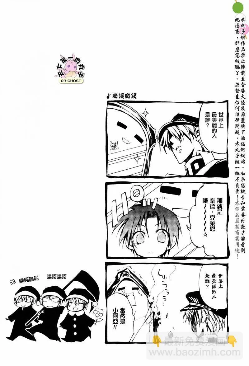 第26话 第5页