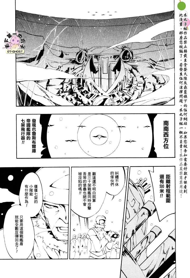 第26话 第6页