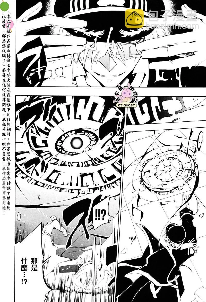 第26话 第7页