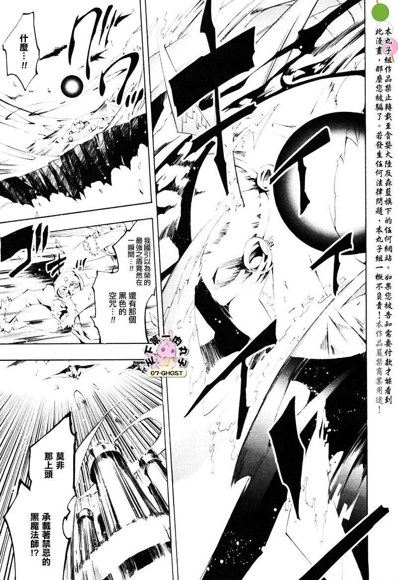 第26话 第8页