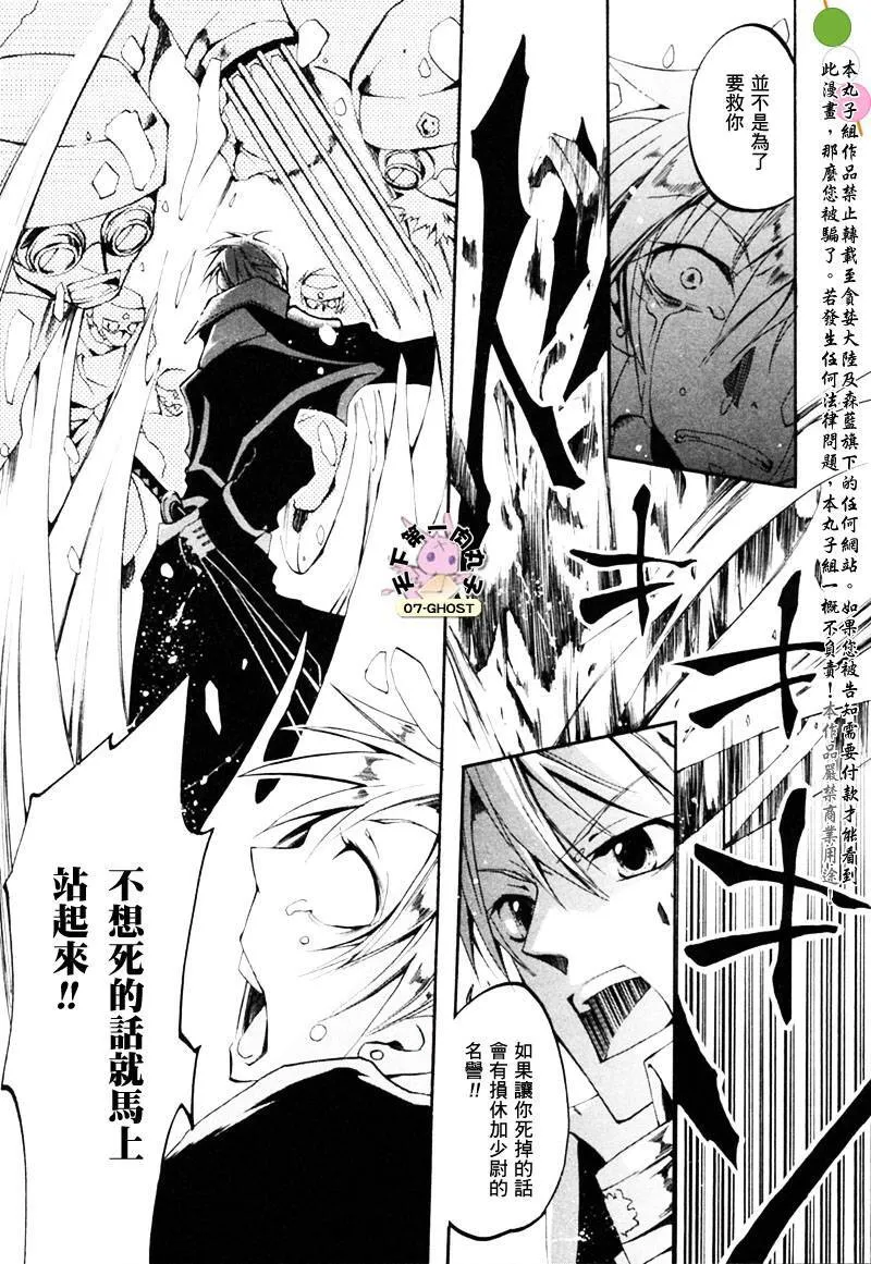 第26话 第14页