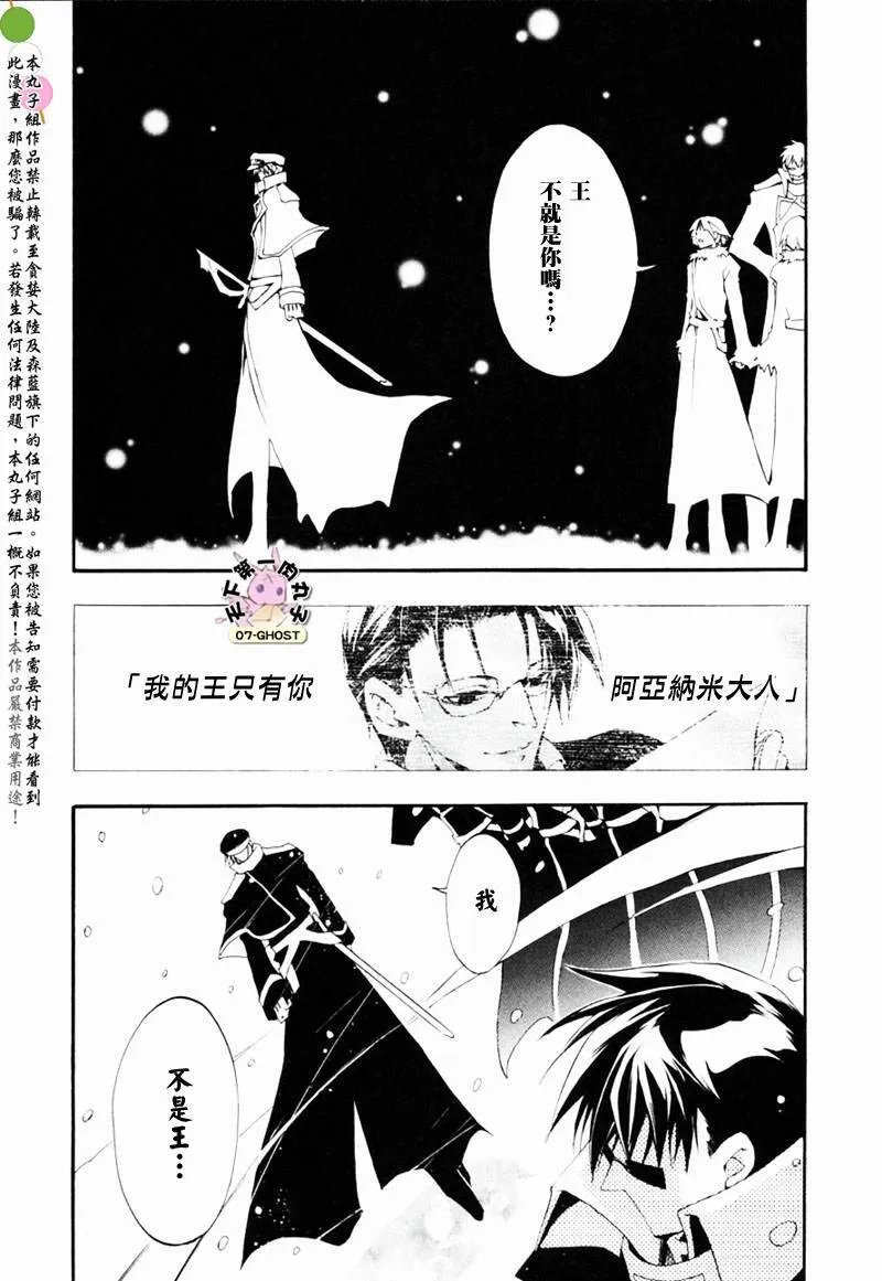 第26话 第29页