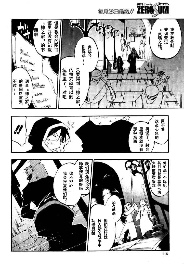 第27话 第8页