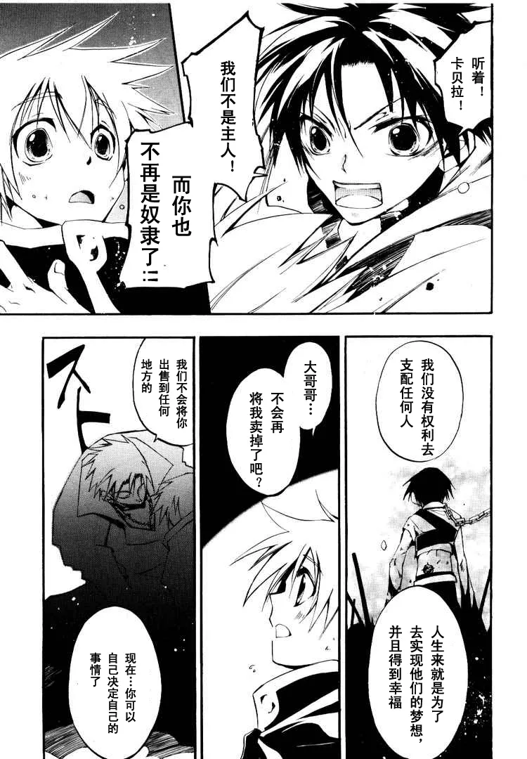 第27话 第13页