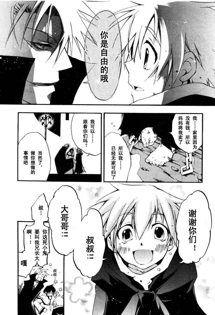 第27话 第14页