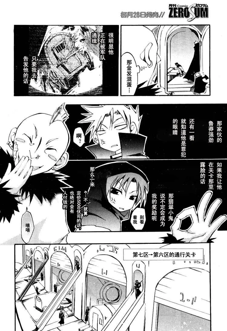 第27话 第22页