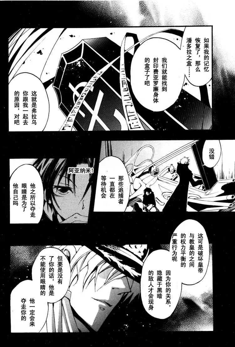 第27话 第26页