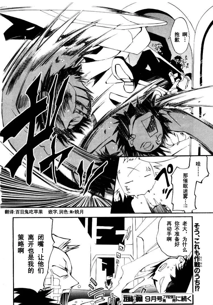 第27话 第32页