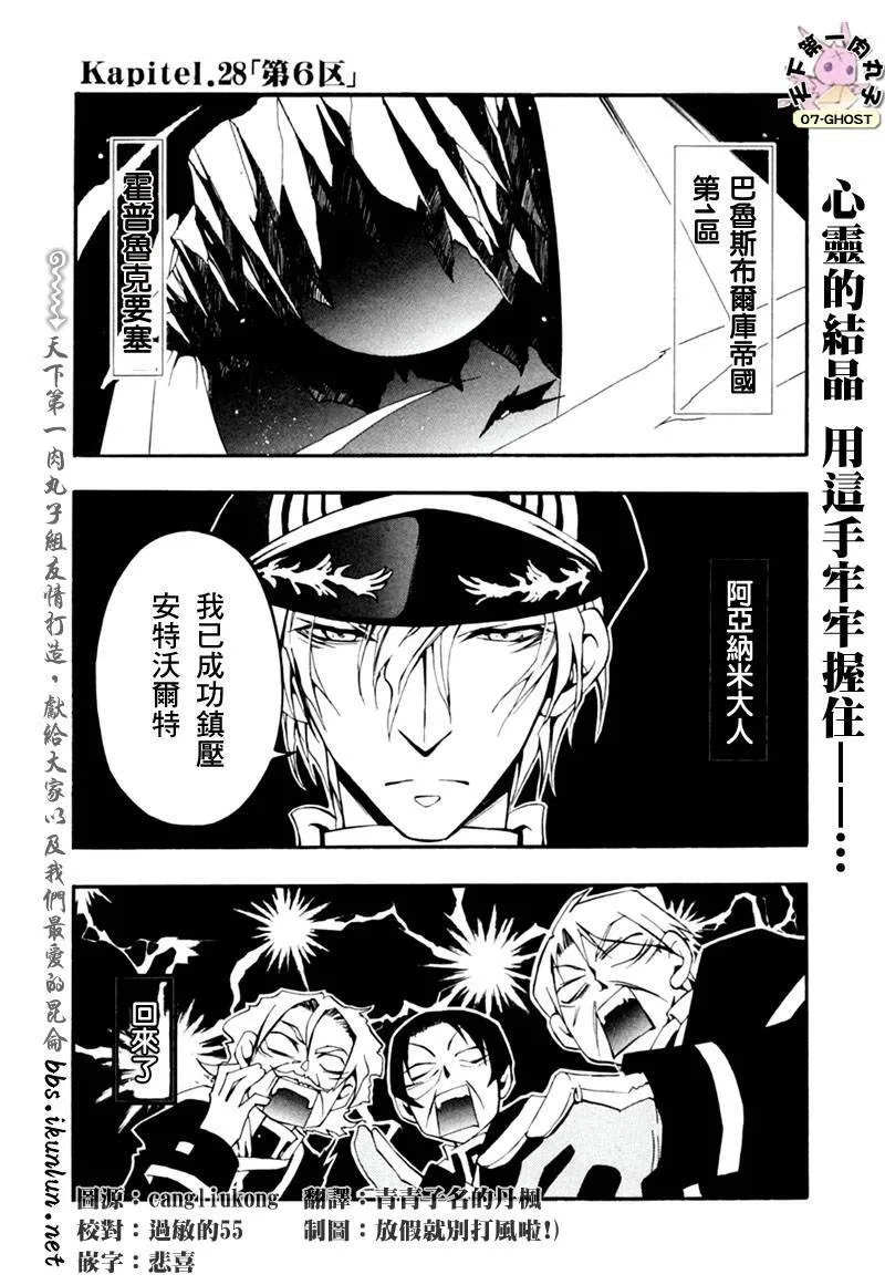 第28话 第1页