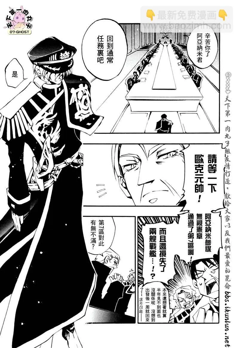 第28话 第3页