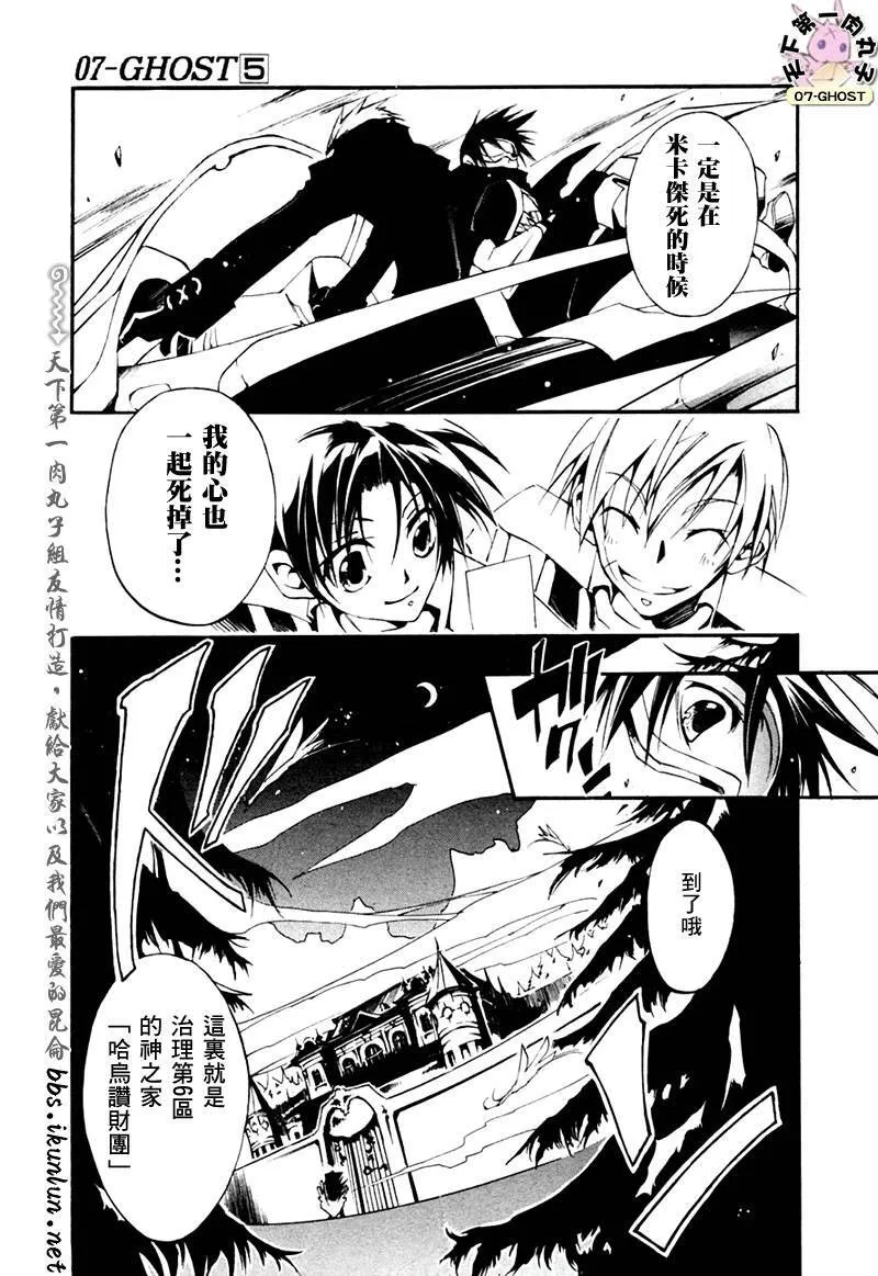 第28话 第23页