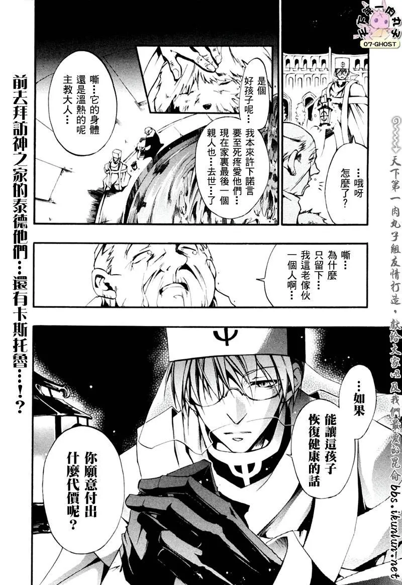 第28话 第28页