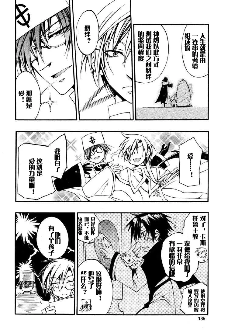 第29话 第7页
