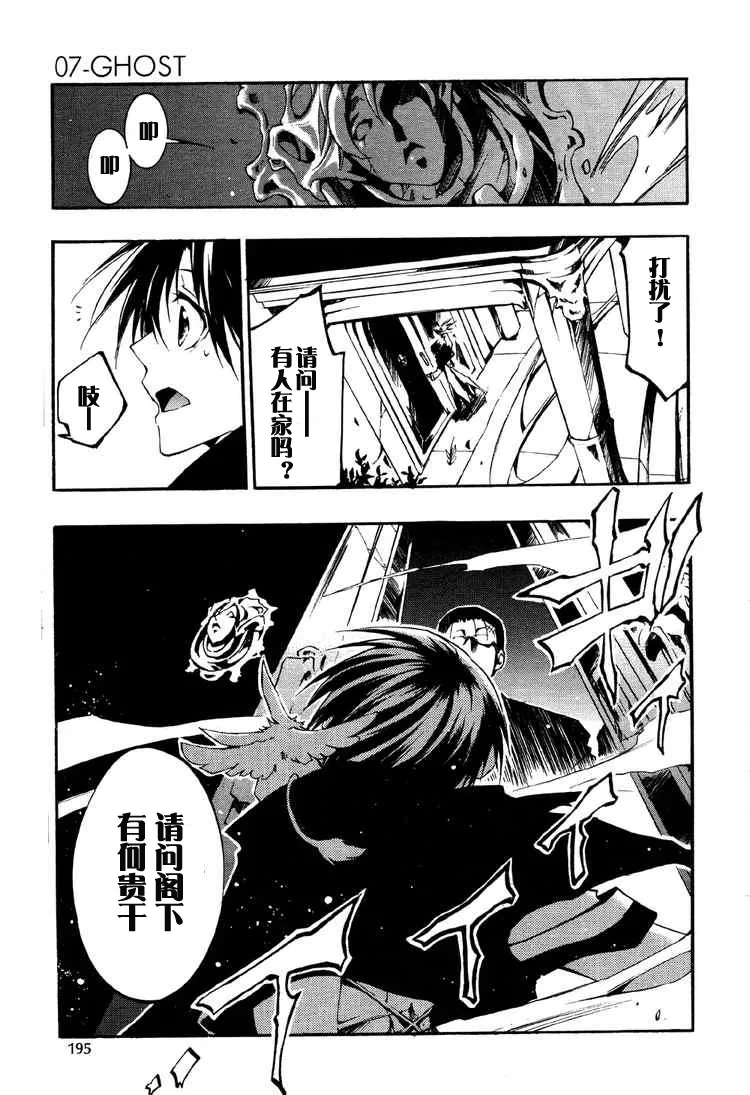 第29话 第16页