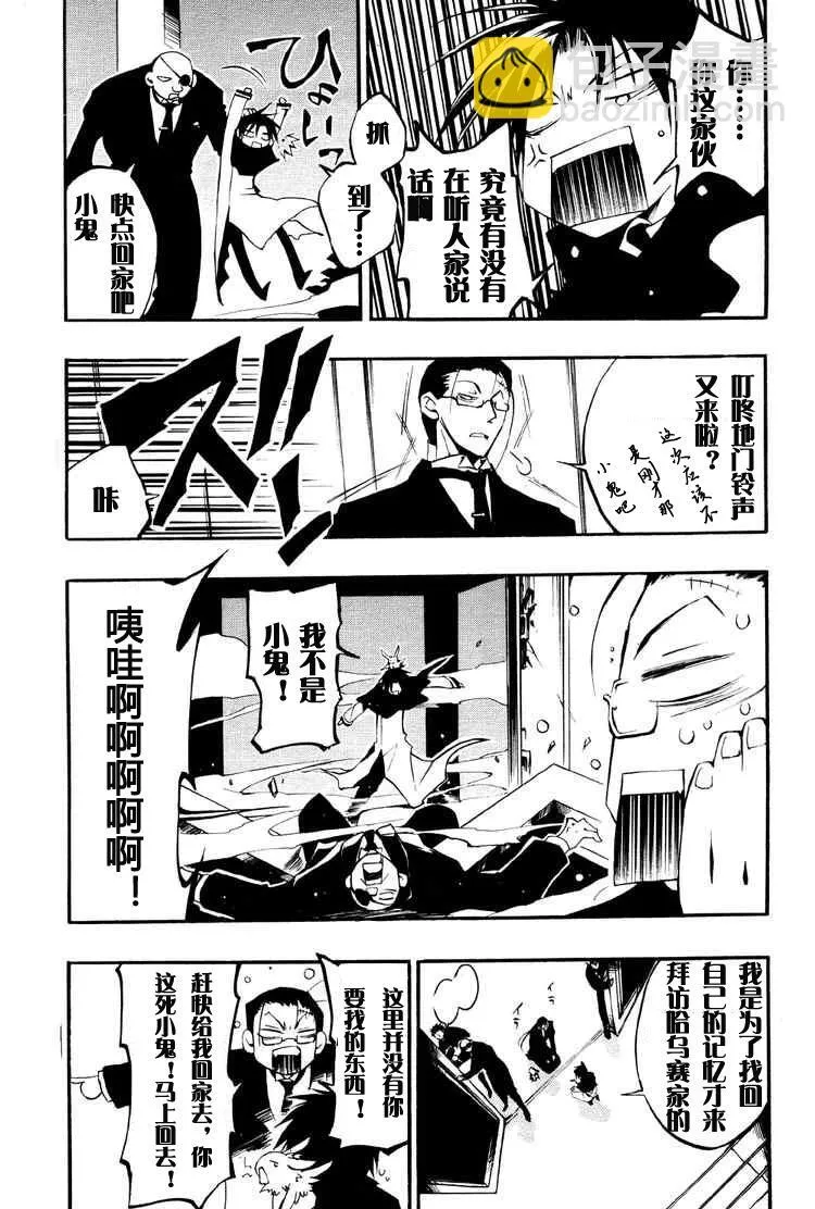 第29话 第18页