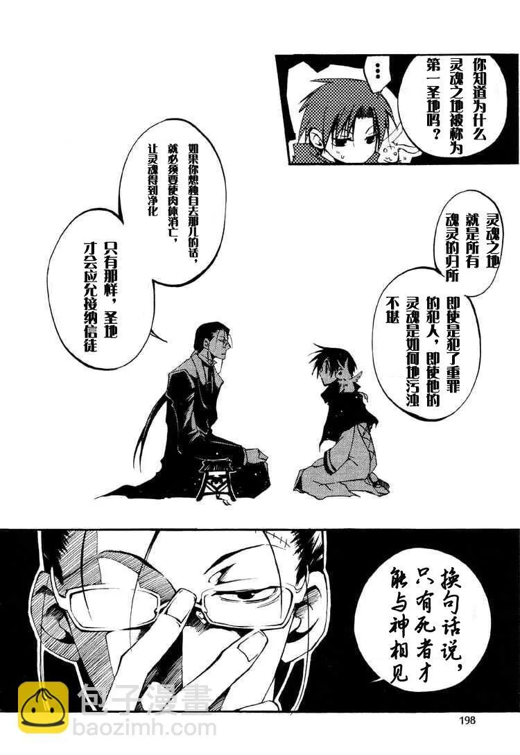 第29话 第19页