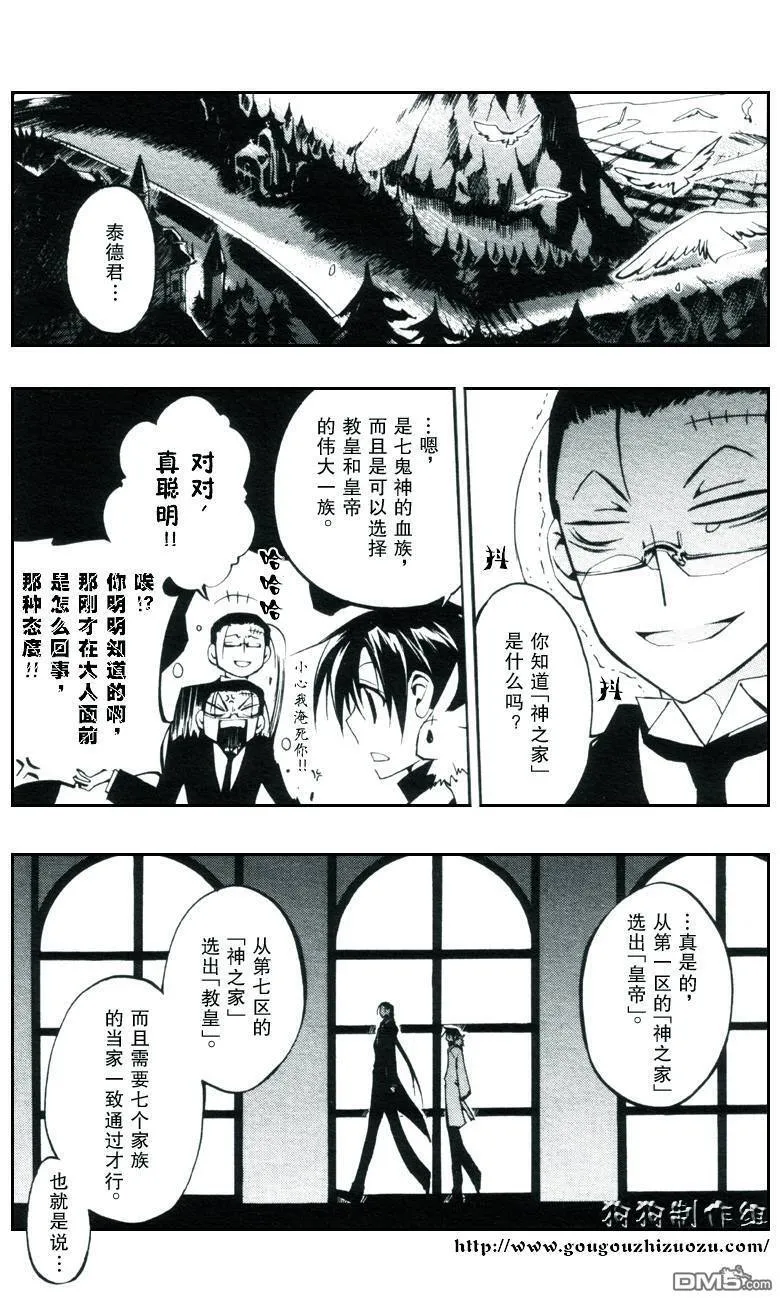 第31话 第5页